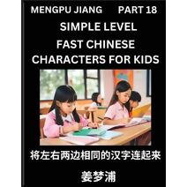 Chinese Characters Test Series for Kids (Part 18) - Easy Mandarin Chinese Character Recognition Puzzles, Simple Mind Games to Fast Learn Reading Simplified Characters