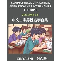 Learn Chinese Characters with Learn Two-character Names for Boys (Part 15)