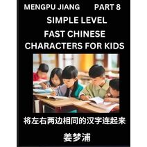 Chinese Characters Test Series for Kids (Part 8) - Easy Mandarin Chinese Character Recognition Puzzles, Simple Mind Games to Fast Learn Reading Simplified Characters