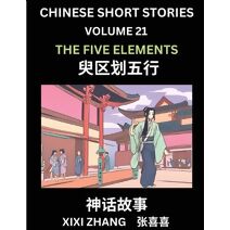 Chinese Short Stories (Part 21) - The Five Elements, Learn Ancient Chinese Myths, Folktales, Shenhua Gushi, Easy Mandarin Lessons for Beginners, Simplified Chinese Characters and Pinyin Edit