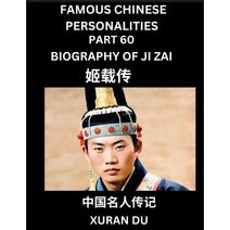 Famous Chinese Personalities (Part 60) - Biography of Bian Que, Learn to Read Simplified Mandarin Chinese Characters by Reading Historical Biographies, HSK All Levels