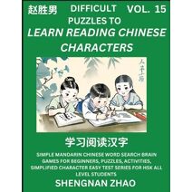 Difficult Puzzles to Read Chinese Characters (Part 15) - Easy Mandarin Chinese Word Search Brain Games for Beginners, Puzzles, Activities, Simplified Character Easy Test Series for HSK All L