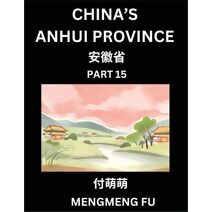 China's Anhui Province (Part 15)- Learn Chinese Characters, Words, Phrases with Chinese Names, Surnames and Geography