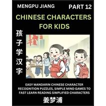 Chinese Characters for Kids (Part 12) - Easy Mandarin Chinese Character Recognition Puzzles, Simple Mind Games to Fast Learn Reading Simplified Characters