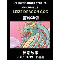 Chinese Short Stories (Part 11) - Leize Dragon God, Learn Ancient Chinese Myths, Folktales, Shenhua Gushi, Easy Mandarin Lessons for Beginners, Simplified Chinese Characters and Pinyin Editi