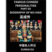 Famous Chinese Personalities (Part 50) - Biography of Wu Xian, Learn to Read Simplified Mandarin Chinese Characters by Reading Historical Biographies, HSK All Levels