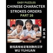 Chinese Character Strokes Orders (Part 16)- Learn Counting Number of Strokes in Mandarin Chinese Character Writing, Easy Lessons for Beginners (HSK All Levels), Simple Mind Game Puzzles, Ans