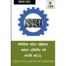 Mechanic Motor Vehicle Second Year Marathi MCQ / मेकॅनिक मोटर व्हेईकल MMV द्वितीय वर्&#2