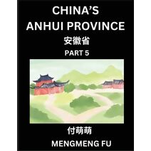 China's Anhui Province (Part 5)- Learn Chinese Characters, Words, Phrases with Chinese Names, Surnames and Geography