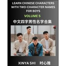 Learn Chinese Characters with Learn Four-character Names for Boys (Part 5)