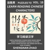 Puzzles to Read Chinese Characters (Part 15) - Easy Mandarin Chinese Word Search Brain Games for Beginners, Puzzles, Activities, Simplified Character Easy Test Series for HSK All Level Stude