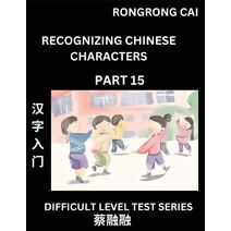 Reading Chinese Characters (Part 15) - Difficult Level Test Series for HSK All Level Students to Fast Learn Recognizing & Reading Mandarin Chinese Characters with Given Pinyin and English me