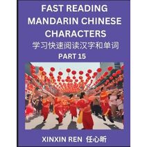Reading Chinese Characters (Part 15) - Learn to Recognize Simplified Mandarin Chinese Characters by Solving Characters Activities, HSK All Levels