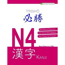 Hisshō N4 Kanji 必勝 N4 漢字 (English, Espa�ol, Fran�ais)