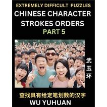 Extremely Difficult Level of Counting Chinese Character Strokes Numbers (Part 5)- Advanced Level Test Series, Learn Counting Number of Strokes in Mandarin Chinese Character Writing, Easy Les