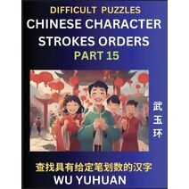 Difficult Level Chinese Character Strokes Numbers (Part 15)- Advanced Level Test Series, Learn Counting Number of Strokes in Mandarin Chinese Character Writing, Easy Lessons (HSK All Levels)