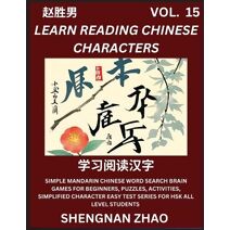 Learn Reading Chinese Characters (Part 15) - Easy Mandarin Chinese Word Search Brain Games for Beginners, Puzzles, Activities, Simplified Character Easy Test Series for HSK All Level Student
