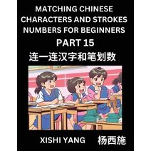 Recognizing Chinese Characters (Part 15) - Test Series for HSK All Level Students to Fast Learn Reading Mandarin Chinese Characters with Given Pinyin and English meaning, Easy Vocabulary, Mu