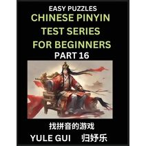 Chinese Pinyin Test Series for Beginners (Part 16) - Test Your Simplified Mandarin Chinese Character Reading Skills with Simple Puzzles