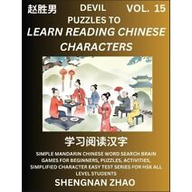 Devil Puzzles to Read Chinese Characters (Part 15) - Easy Mandarin Chinese Word Search Brain Games for Beginners, Puzzles, Activities, Simplified Character Easy Test Series for HSK All Level