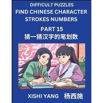Difficult Puzzles to Count Chinese Character Strokes Numbers (Part 15)- Simple Chinese Puzzles for Beginners, Test Series to Fast Learn Counting Strokes of Chinese Characters, Simplified Cha