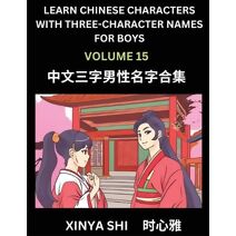 Learn Chinese Characters with Learn Three-character Names for Boys (Part 15)