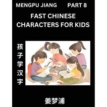 Fast Chinese Characters for Kids (Part 8) - Easy Mandarin Chinese Character Recognition Puzzles, Simple Mind Games to Fast Learn Reading Simplified Characters