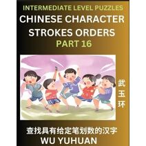 Counting Chinese Character Strokes Numbers (Part 16)- Intermediate Level Test Series, Learn Counting Number of Strokes in Mandarin Chinese Character Writing, Easy Lessons (HSK All Levels), S