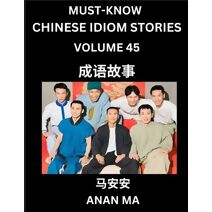 Chinese Idiom Stories (Part 45)- Learn Chinese History and Culture by Reading Must-know Traditional Chinese Stories, Easy Lessons, Vocabulary, Pinyin, English, Simplified Characters, HSK All