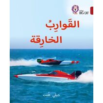 Super Boats (Collins Big Cat Arabic Reading Programme)