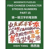 Moderate Level Puzzles to Find Chinese Character Strokes Numbers (Part 15)- Simple Chinese Puzzles for Beginners, Test Series to Fast Learn Counting Strokes of Chinese Characters, Simplified
