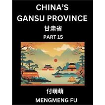 China's Gansu Province (Part 15)- Learn Chinese Characters, Words, Phrases with Chinese Names, Surnames and Geography