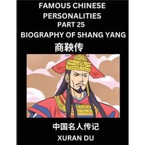 Famous Chinese Personalities (Part 25) - Biography of Shang Yang, Learn to Read Simplified Mandarin Chinese Characters by Reading Historical Biographies, HSK All Levels