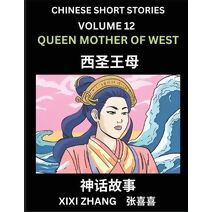 Chinese Short Stories (Part 12) - Queen Mother of West, Learn Ancient Chinese Myths, Folktales, Shenhua Gushi, Easy Mandarin Lessons for Beginners, Simplified Chinese Characters and Pinyin E
