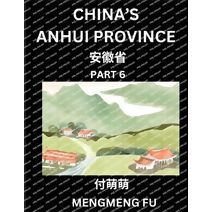 China's Anhui Province (Part 6)- Learn Chinese Characters, Words, Phrases with Chinese Names, Surnames and Geography