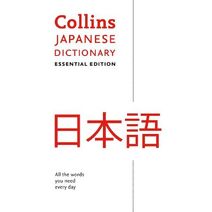 Japanese Essential Dictionary (Collins Essential)