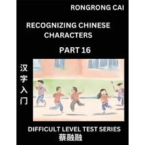 Reading Chinese Characters (Part 16) - Difficult Level Test Series for HSK All Level Students to Fast Learn Recognizing & Reading Mandarin Chinese Characters with Given Pinyin and English me