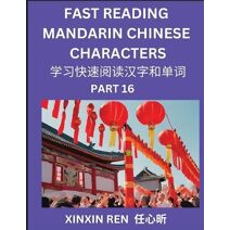 Reading Chinese Characters (Part 16) - Learn to Recognize Simplified Mandarin Chinese Characters by Solving Characters Activities, HSK All Levels
