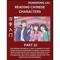 Reading Chinese Characters (Part 12) - Test Series for HSK All Level Students to Fast Learn Recognizing & Reading Mandarin Chinese Characters with Given Pinyin and English meaning, Easy Voca