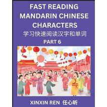 Reading Chinese Characters (Part 6) - Learn to Recognize Simplified Mandarin Chinese Characters by Solving Characters Activities, HSK All Levels