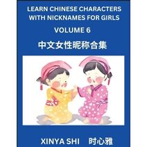 Learn Chinese Characters with Nicknames for Girls (Part 6)