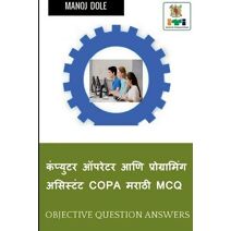 Computer Operator & Programming Assistant COPA Marathi MCQ / कंप्युटर ऑपरेटर आणि प्रोग्रामि&#2