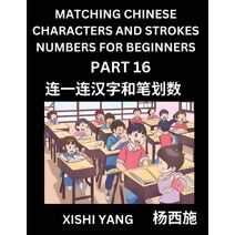 Recognizing Chinese Characters (Part 16) - Test Series for HSK All Level Students to Fast Learn Reading Mandarin Chinese Characters with Given Pinyin and English meaning, Easy Vocabulary, Mu