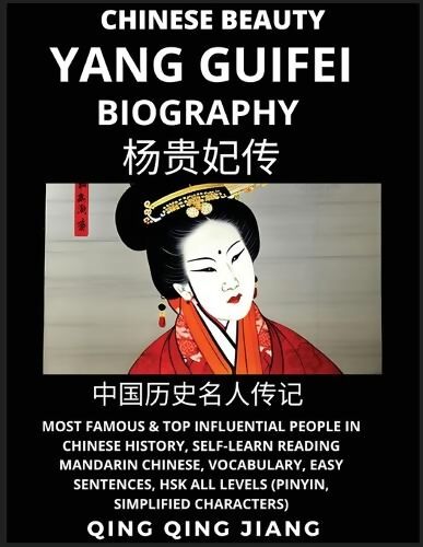 biography definition in chinese