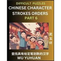 Difficult Level Chinese Character Strokes Numbers (Part 6)- Advanced Level Test Series, Learn Counting Number of Strokes in Mandarin Chinese Character Writing, Easy Lessons (HSK All Levels),