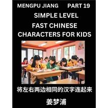 Chinese Characters Test Series for Kids (Part 19) - Easy Mandarin Chinese Character Recognition Puzzles, Simple Mind Games to Fast Learn Reading Simplified Characters