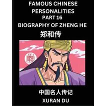 Famous Chinese Personalities (Part 16) - Biography of Zheng He, Learn to Read Simplified Mandarin Chinese Characters by Reading Historical Biographies, HSK All Levels