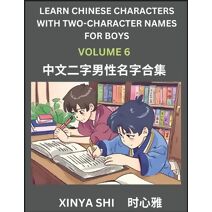 Learn Chinese Characters with Learn Two-character Names for Boys (Part 6)