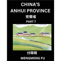 China's Anhui Province (Part 7)- Learn Chinese Characters, Words, Phrases with Chinese Names, Surnames and Geography