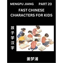 Fast Chinese Characters for Kids (Part 20) - Easy Mandarin Chinese Character Recognition Puzzles, Simple Mind Games to Fast Learn Reading Simplified Characters